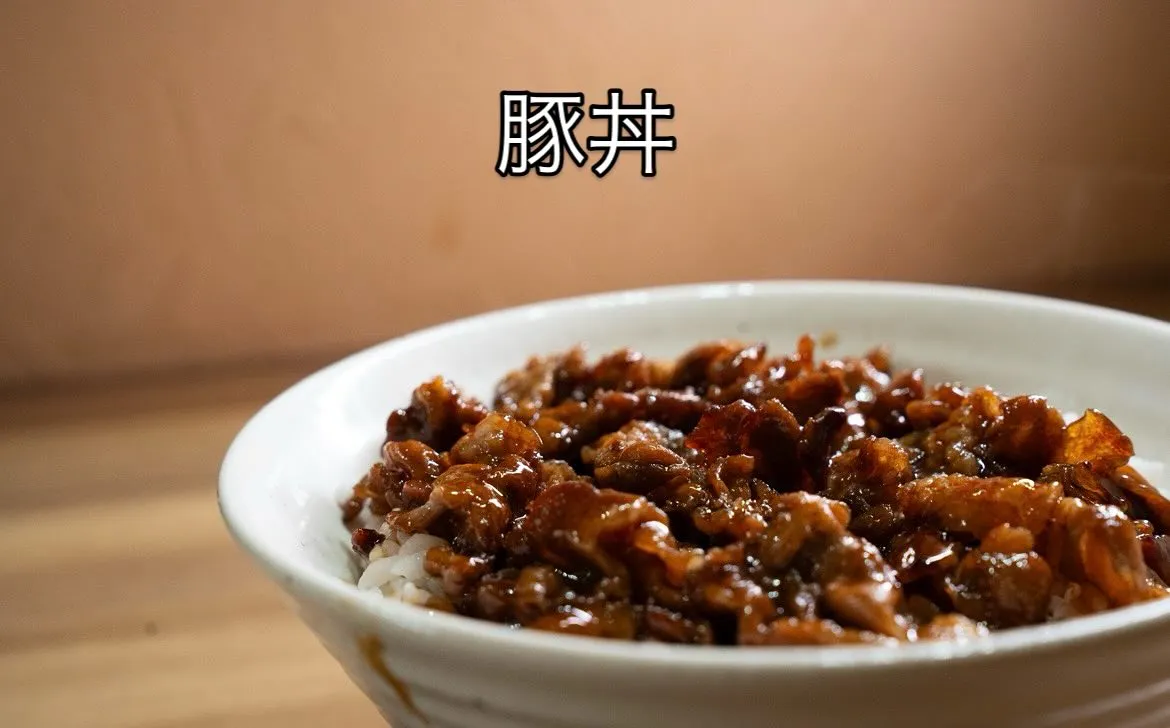 北海道といえば豚丼