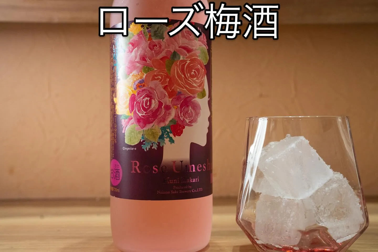 当店イチオシの梅酒